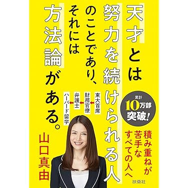 Amazon.co.jp ほしい物ランキング: 学生の勉強法 で、ほしい物