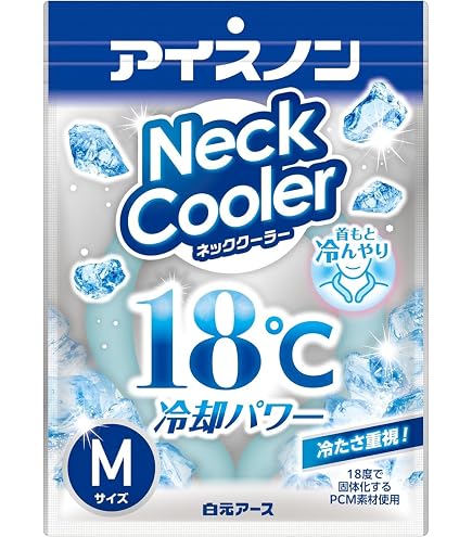 Amazon.co.jp: アイスノン 白元アース ネッククーラー 18度 アイス