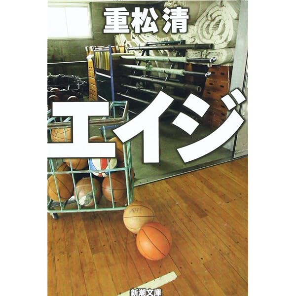 ナイフ (新潮文庫) | 清, 重松 |本 | 通販 | Amazon