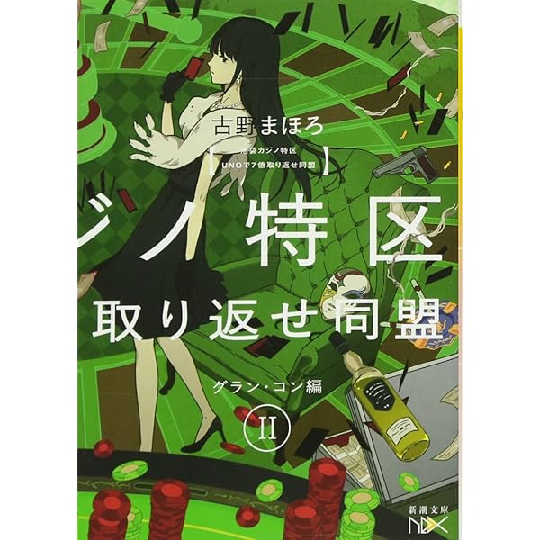 入手困難な古野まほろセット（雑誌メフィスト4冊セット） 入手困難な
