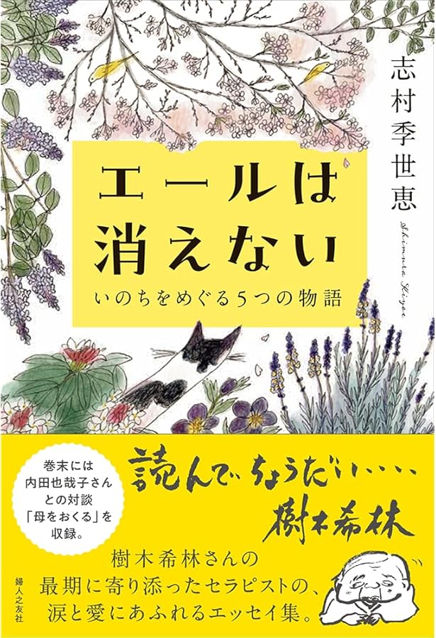 まっくらな中での対話 (講談社文庫 も 50-3) | 茂木健一郎 with