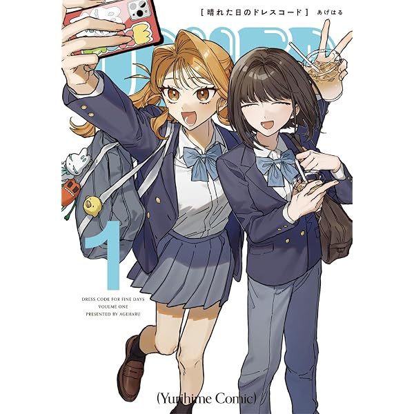 Amazon.co.jp: ガールズ・スキャット・オーケストラ！ 1 (まんが
