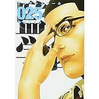 Amazon.co.jp: 監獄学園(20) (ヤングマガジンコミックス) : 平本