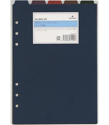 Amazon.co.jp: A5サイズ6穴 カラーインデックス サイド5段