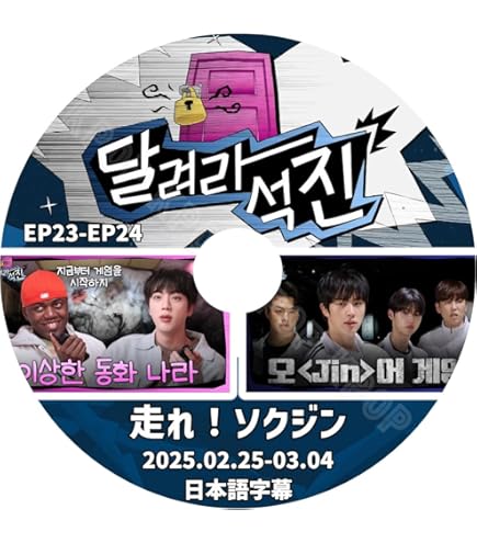 Amazon | バンタン DVD 走れソクジン バラエティー RUN JIN EP17