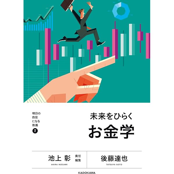 Amazon.co.jp: 明日の自信になる教養6 池上 彰 責任編集 世界の見方が