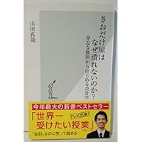 最前線からの箱根駅伝論 最前線からの箱根駅伝論 | 原 晋 |本 | 通販 | Amazon