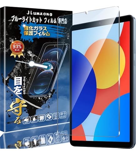 Amazon | 対応 Redmi Pad SE 11インチ ガラスフィルム ブルーライト