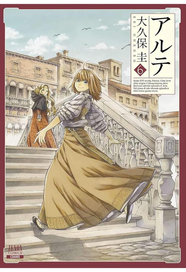 アルテ (4) (ゼノンコミックス) | 大久保圭 |本 | 通販 | Amazon