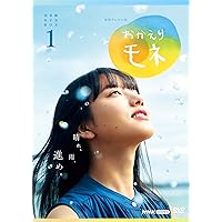 連続テレビ小説 おかえりモネ 完全版 DVD BOX1