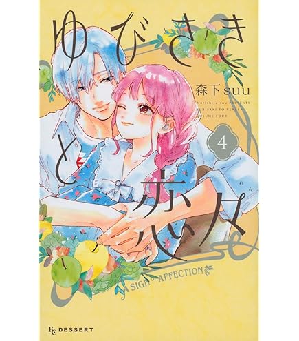 Amazon.co.jp: 山田くんとLv999の恋をする 全巻 1-10巻 [最新刊