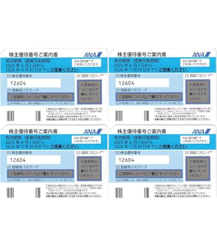 Amazon.co.jp: ANA（全日空）株主優待券 6枚セット 有効期限2026年11月