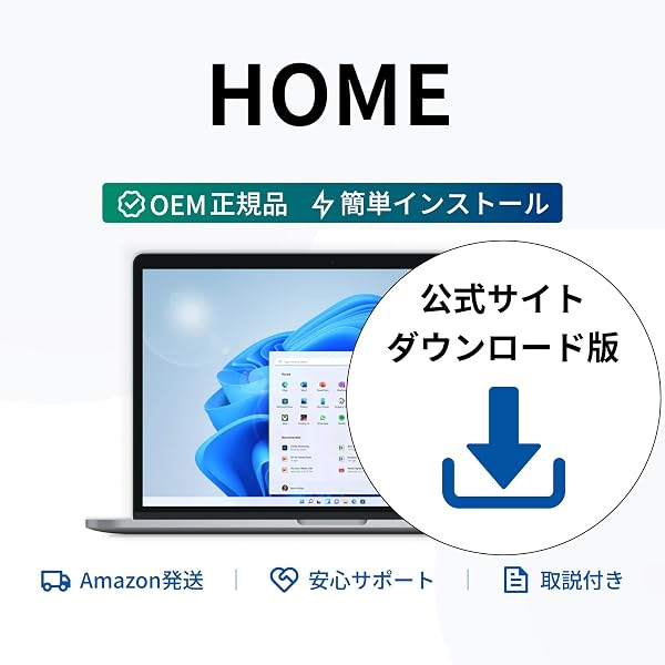 Amazon.co.jp: Windows 11 Home 日本語版 : PCソフト