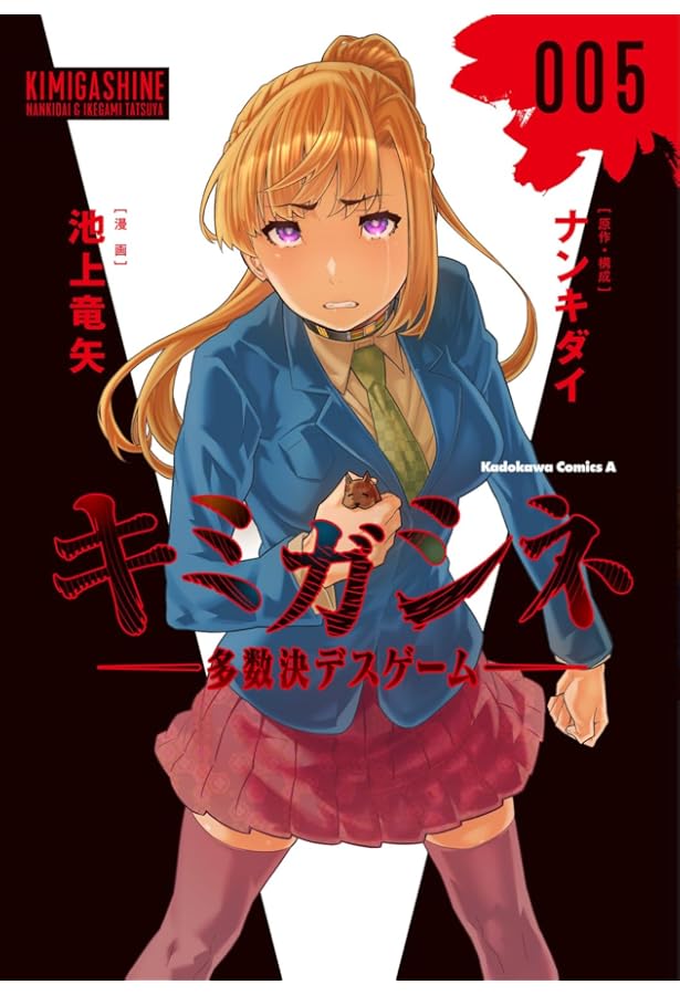 Amazon.co.jp: きみよん~誰も死なないキミガシネ~ (角川コミックス