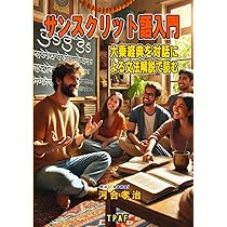 サンスクリット語　大乗経典　vol1〜6 セット サンスクリット語入門: 大乗経典を対話による文法解説で読む | 河合