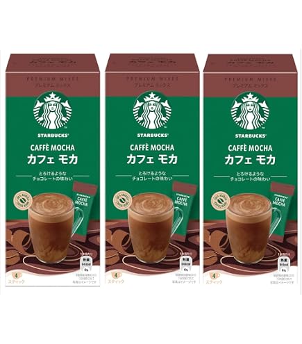 Amazon.co.jp: ホットひといき♡。スターバックス Starbucks ホット