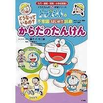 【たま様】ドラえもんの学習シリーズ　写真から以下除く35点セット ドラえもんの学習シリーズ | ドラえもんのワールドシリーズ