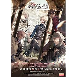 終遠のヴィルシュ Switch 2本セット 終遠のヴィルシュ swichソフト 2本セット 終遠のヴィルシュ