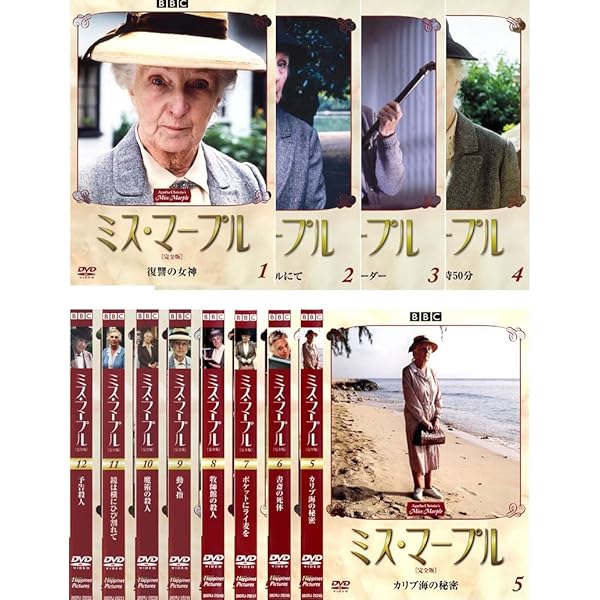 Amazon.co.jp: ミス・マープル[完全版]VOL.12 [DVD] : ジョーン