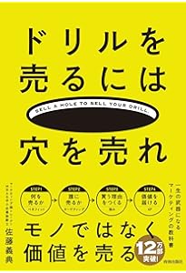 新訳 ハイパワー・マーケティング あなたのビジネスを加速させる