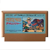 魔界島　ファミコン　新品未開封品 Amazon | 魔界島 | ゲームソフト