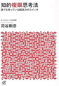 教え学ぶ技術 (ちくま新書) | 剛彦, 苅谷, 麻子, 石澤 |本 | 通販 | Amazon