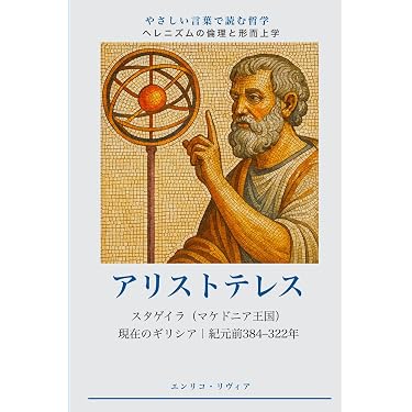Amazon.co.jp 最新リリース: 形而上学・存在論 の新着ランキングです。