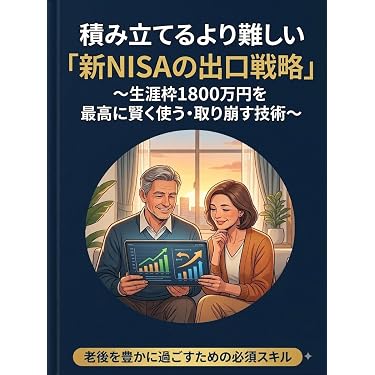 Amazon.co.jp 最新リリース: 投資分析・売買戦略 の新着ランキングです。
