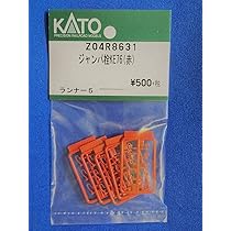 Amazon | KATO ASSYパーツ Z04R8631 Z04-R8631 ジャンパ栓 KE76