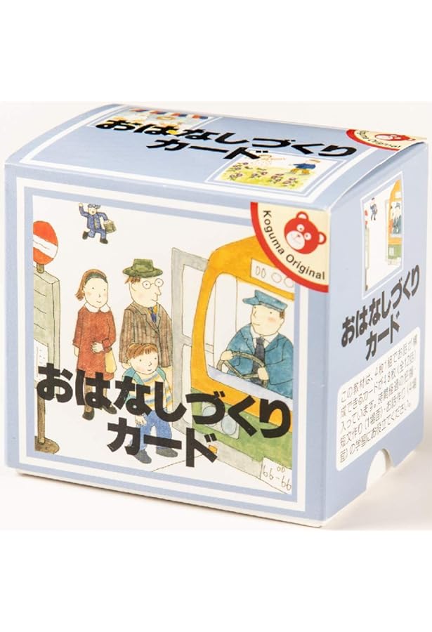 ひとりでとっくん87 お話づくり2 | こぐま会 |本 | 通販 | Amazon