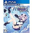 新次元ゲイム ネプテューヌVIIR - PS4