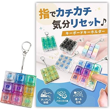 Amazon.co.jp 売れ筋ランキング: フィジェットトイ の中で最も人気の