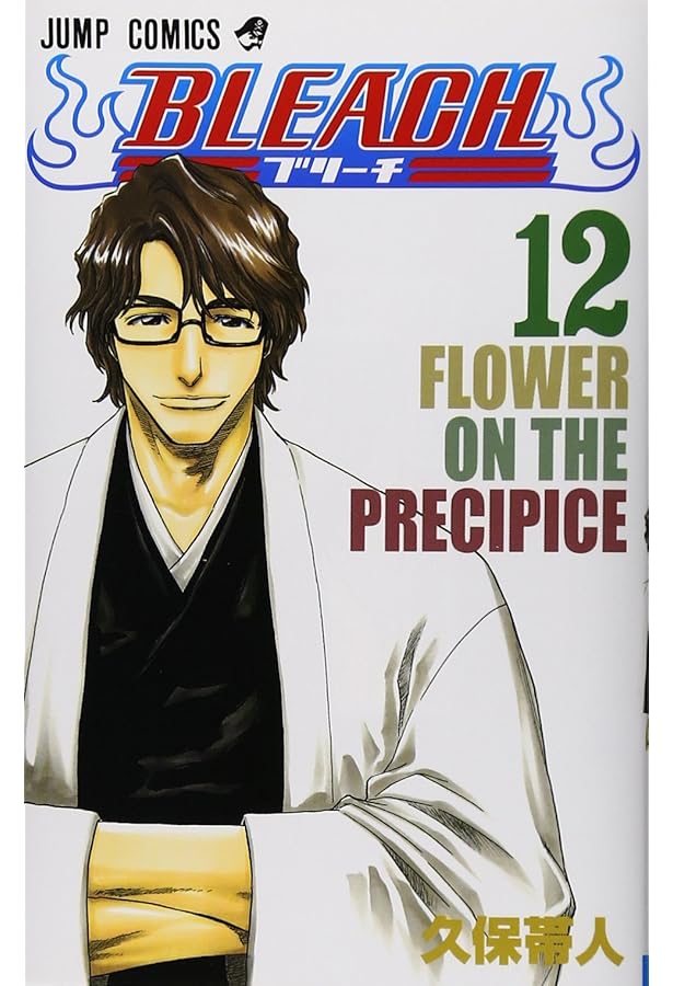 BLEACH 13 | 久保 帯人 |本 | 通販 | Amazon