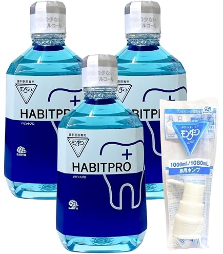 Amazon.co.jp: モンダミンハビットプロ 1080ml 3本 : ビューティー