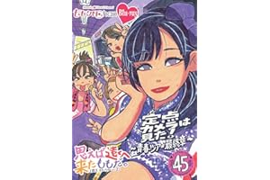ももクロChan第9弾　思えば遠くへ来たももだ。 第45集Blu-ray [Blu-Ray]