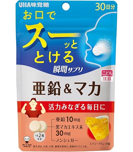 Cikoume ディアナチュラスタイル マカ×亜鉛 120粒 2個セット