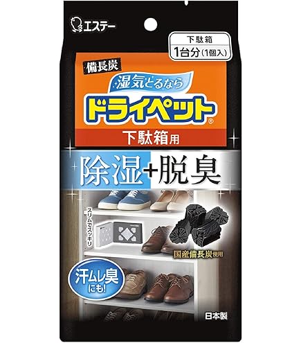 備長炭ドライペット 除湿剤 クローゼット用 2枚入 w17b8b5 備長炭ドライペット】 クローゼット用 2枚入〔除湿剤・乾燥剤〕｜の
