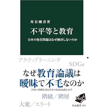Amazon.co.jp 最新リリース: 教育学一般関連書籍 の新着ランキングです。
