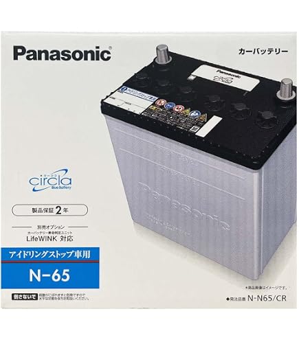 Amazon | バッテリー ER-N-75/75B24L ホンダ フリード 対応 令和6年6月