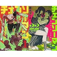 即日発送 帯付多数 チェンソーマン 1～22+短編集3冊 計25冊 おまけ付