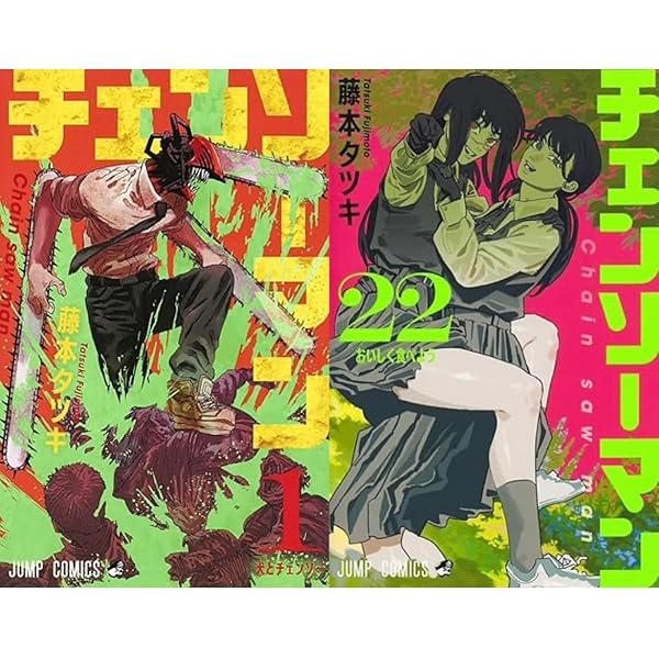 チェンソーマン 1～11巻セット / 藤本タツキ | 藤本タツキ |本