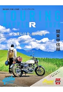 林道ツーリングガイドブック 2024～2025 (ブルーガイド・グラフィック