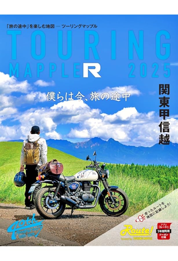 ツーリングマップル全日本 | 昭文社出版編集部 |本 | 通販 | Amazon