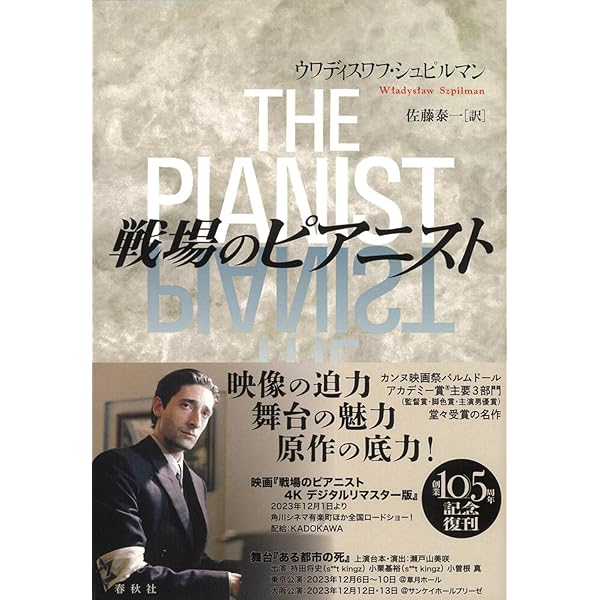 戦場のピアニスト 公開10周年記念 スペシャル・コレクション [DVD] oyj0otl 戦場のピアニスト 公開10周年記念スペシャル・コレクション
