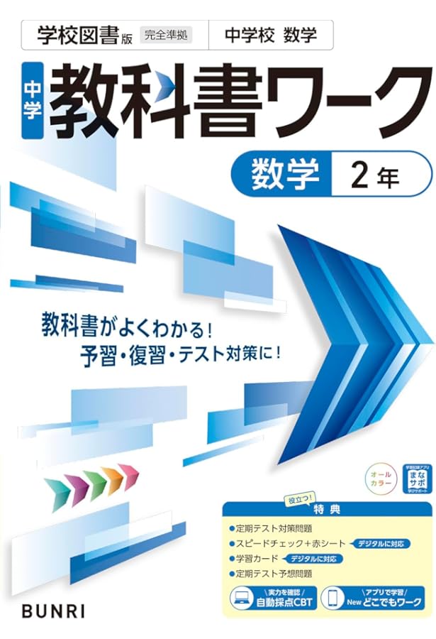 中学校　教科書　副教材ワーク　まとめ42冊　中学1年生中学2年生 中学校 教科書 副教材ワーク まとめ42冊 中学1年生中学2年生 中学校