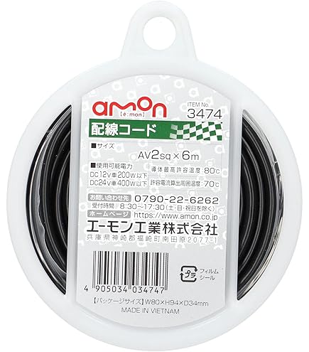 Amazon | エーモン(amon) ダブルコード 自動車用 2sq 6m 赤/黒 3475