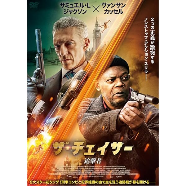 Amazon.co.jp: ザ・ボディガード ローグ・ミッション [DVD] : ピエール