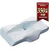 MyeFoam 枕 安眠 肩がラク 低反発 まくら 凹型の中空設計 頭が安定し 首や肩の負担にならない 高さ調整可 仰向き 横向き プレゼント 洗える ブルー