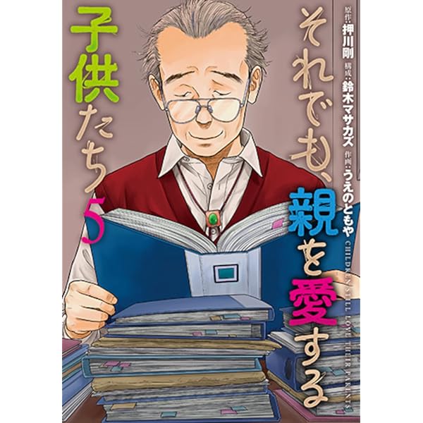 Amazon.co.jp: ケーキの切れない非行少年たち 12 (バンチコミックス