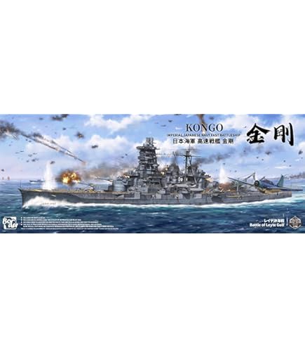 Amazon | 1/350 戦艦金剛 1944 スーパーディティールセット（フジミ用